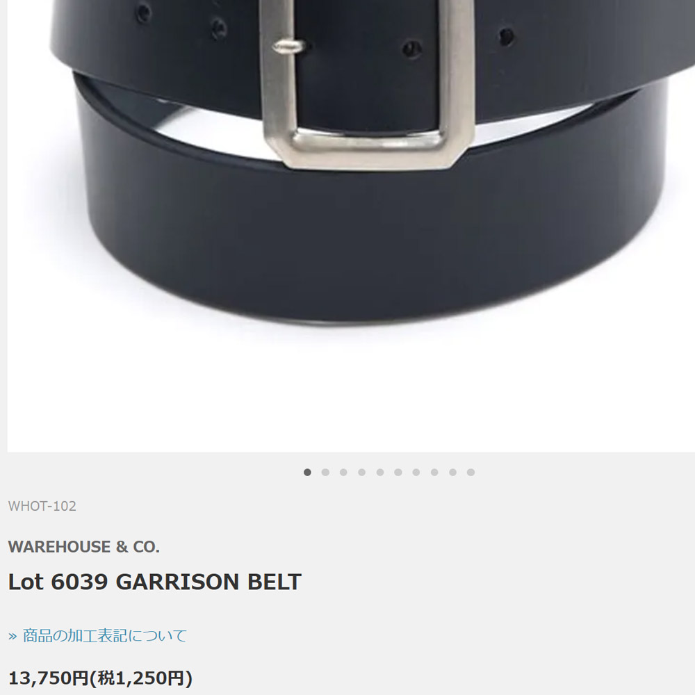 WAREHOUSE（ウエアハウス） ベルト GARRISON BELT ガリソンベルト6039