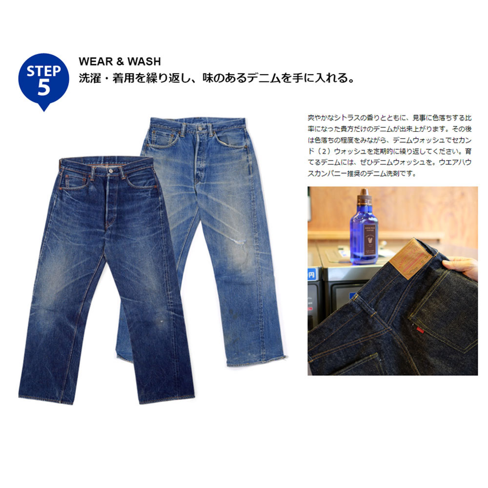 ウエアハウス WAREHOUSE 洗剤 デニムウォッシュ ヴィンテージ  Lot 5221 ジーンズ用洗剤 ジーパン用洗剤 オーガニック ゴールド シルバー ウェアハウス | WAREHOUSE | 10