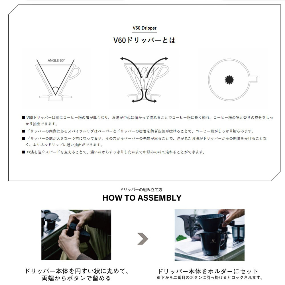 ゼブラン Zebrang ドリッパー 一人用 V60フラットドリッパー 01 コーヒードリッパー 持ち運び アウトドア ブラック 黒 ZB-VDF-01B ハリオ HARIO | Zebrang | 03