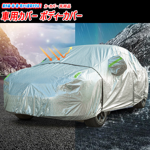 数量限定SALE CR-Z 汎用品 ボディーカバー カーカバー 車用カバー カバー ZF2 アクセサリー