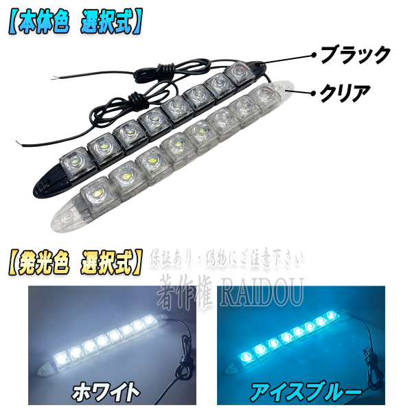 ダイハツ ムーブ LA150S・160S デイライト LED ホワイト アイス