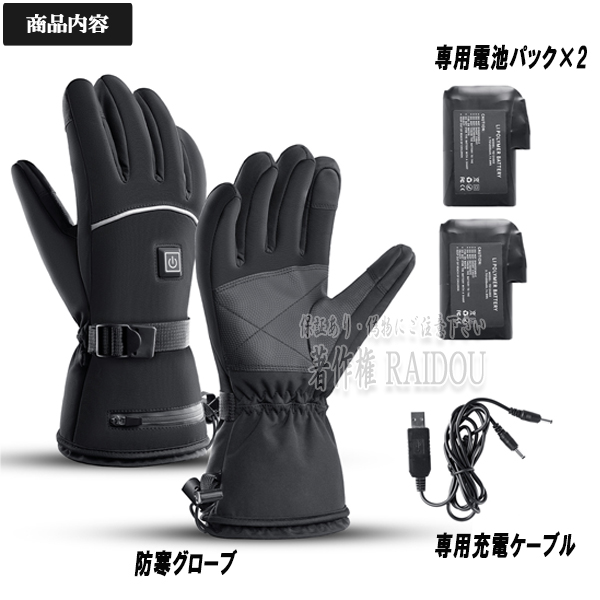 電熱グローブ カワサキ ZX-12R バイク 電熱グローブ ヒーター手袋 ヒーター