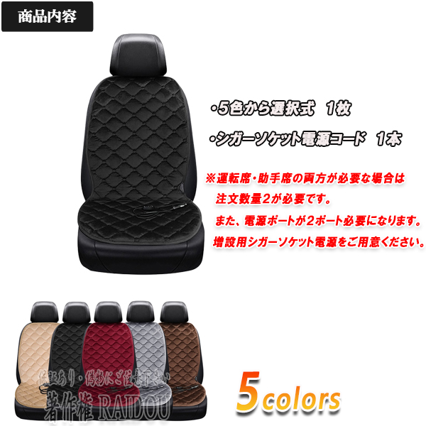日産 セレナ C28 電熱シート シートヒーター ホットカーシート