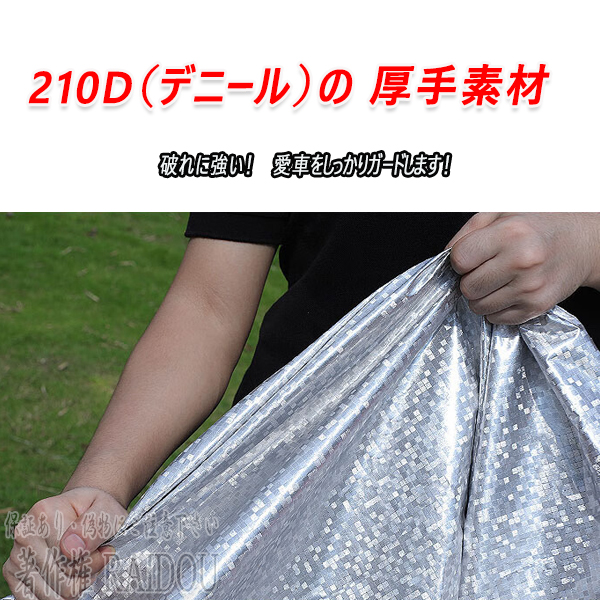バイクカバー シートカバー 原付 大型 125cc 400cc 盗難防止リング 汎用品 |  | 02