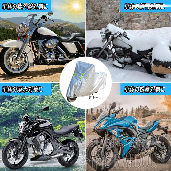 バイクカバー シートカバー 原付 大型 125cc 400cc 盗難防止リング 汎用品 |  | 05