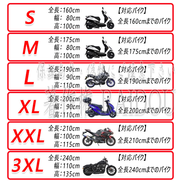 バイクカバー シートカバー 原付 大型 125cc 400cc 盗難防止リング 汎用品 |  | 07