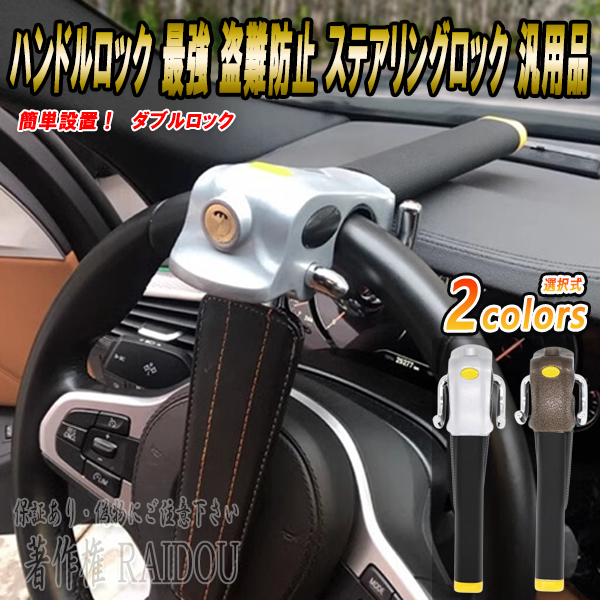 ランクル250 ハンドルロック トヨタ ランドクルーザー250 ハンドルロック 最強 車 防犯 盗難