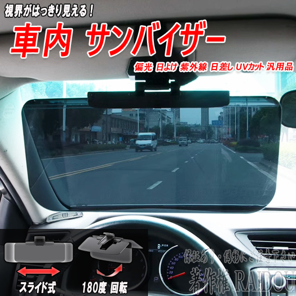 日産キューブ Z12 ガラスルーフ用サンバイザー 両側セット 日産キューブ Z12 ガラスルーフ用サンバイザー 両側セット