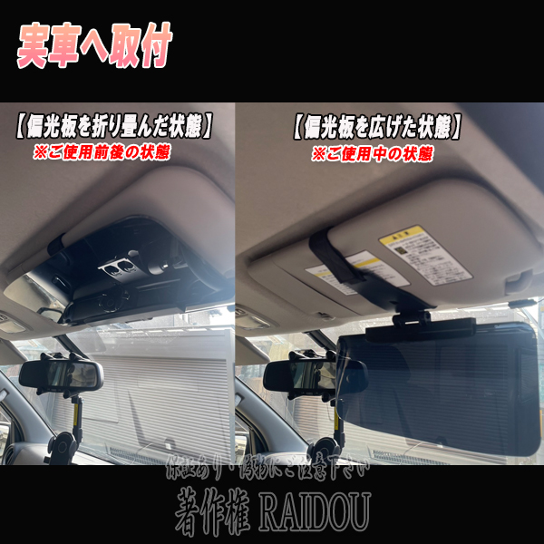 日産 フーガ KNY51/Y51/KY51 車内 サンバイザー 偏光 日よけ