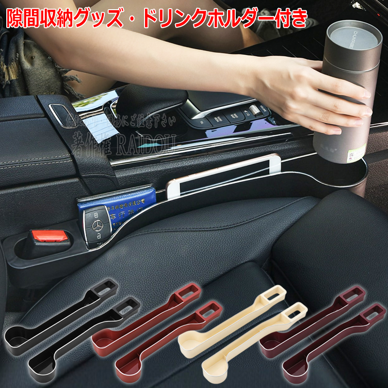 トヨタ（TOYOTA） 86 ZN6 車内収納グッズ 隙間埋め ドリンクホルダー
