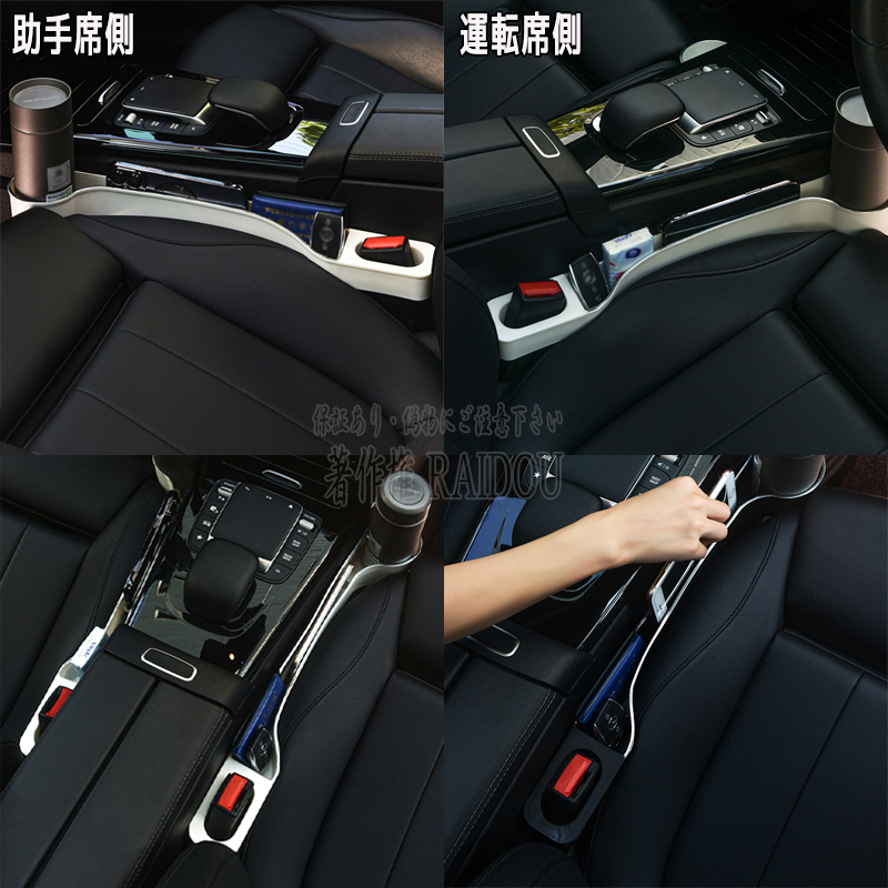 PEUGEOT（プジョー） RCZ T7R5F02/T7R5F03 車内収納グッズ 隙間埋め