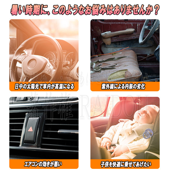 サンシェード 車 サイド 静電気 車 日よけ 汎用品 |  | 02