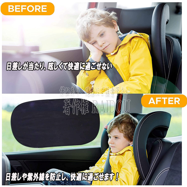 サンシェード 車 サイド 静電気 車 日よけ 汎用品 |  | 03