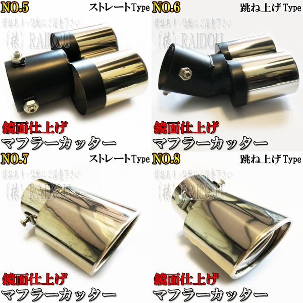 ホンダ（HONDA） オデッセイ RB1・2 汎用品 マフラーカッター