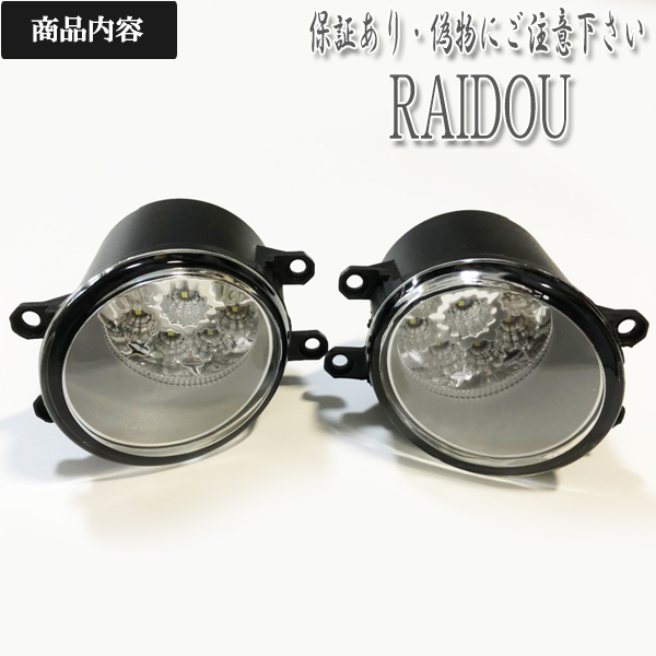 レクサス RX AGL/GGL/GYL10系 H21.1- ガラスフォグランプ LED一体型 H8 H11 ホワイト | レクサス | 02