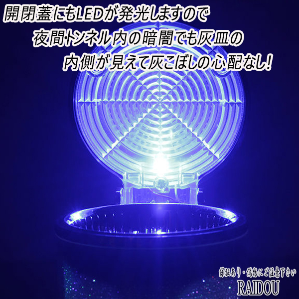 RAV4 LED ライト付き シガー 灰皿 汎用品｜raidou｜04