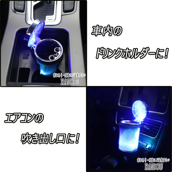 ハリアー LED ライト付き シガー 灰皿 汎用品｜raidou｜05