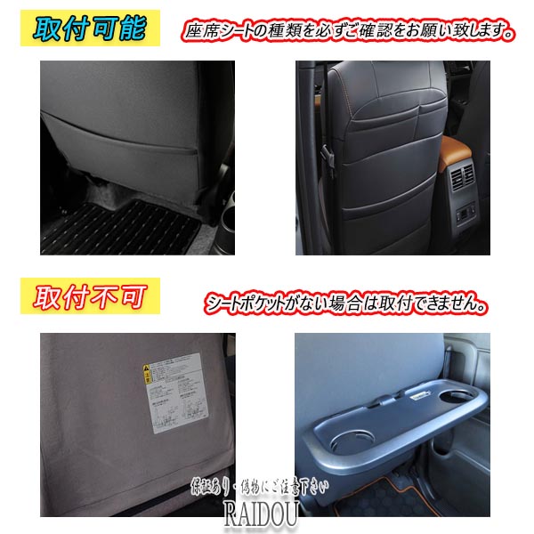 ライフ JB5・6・7・8 車内ゴミ箱 座席シート ゴミバッグ 汎用品｜raidou｜09