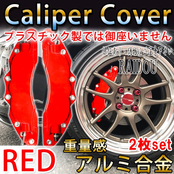 超可爱の スズキ カプチーノ EA11R ブレーキキャリパーセット tour-de