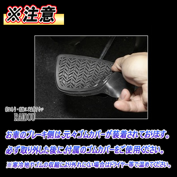 ライドウ / ランドクルーザー 100 アルミ製 アクセル ブレーキ