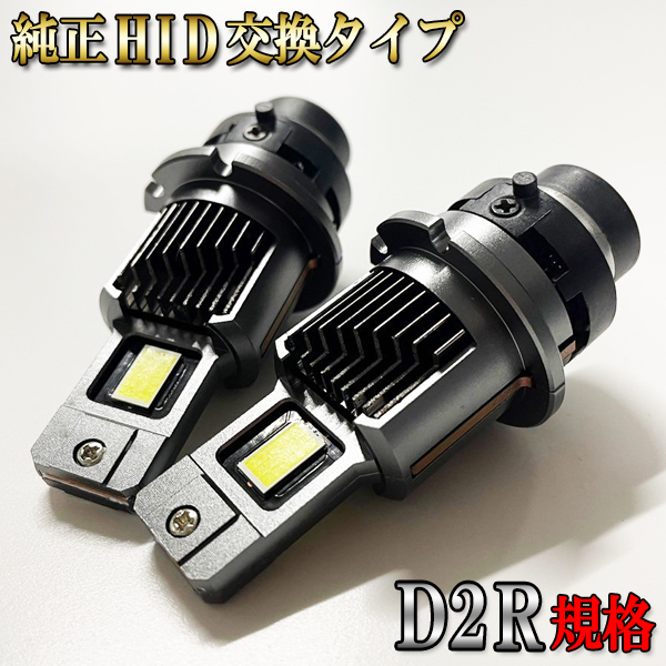 フリード スパイク H26.4- GB3・4 ヘッドライト D2R LED 純正交換タイプ ロービーム HID仕様車のみ : 137-d2r-led-  : ライドウ - 通販 - Yahoo!ショッピング