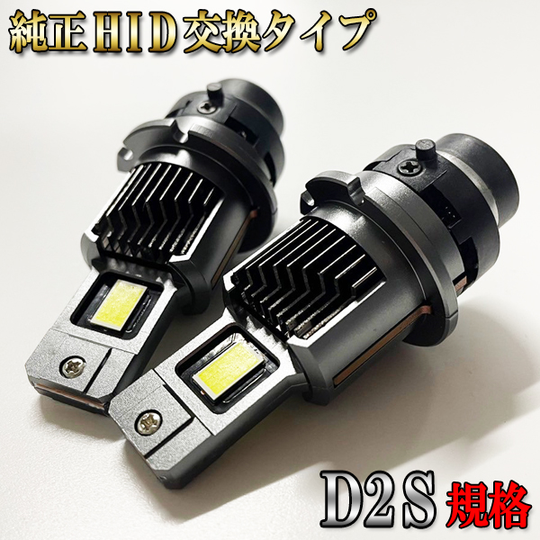 メルセデスベンツ Bクラス H17-H24.3 W245 D2S LED ヘッドライト 純正交換タイプ ロービーム 6000K ホワイト 純白  HID仕様車のみ