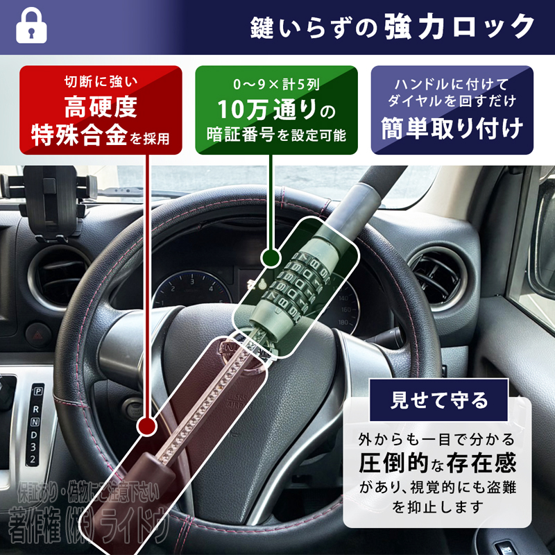 レクサス（LEXUS） RC CGC・AVC10系 ハンドルロック ダイヤル式 盗難