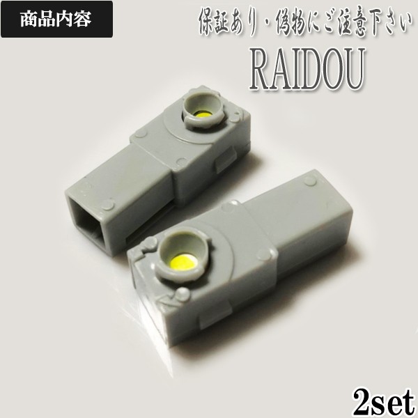 200系クラウン GRS20#/GWS204 フットランプ LED｜raidou