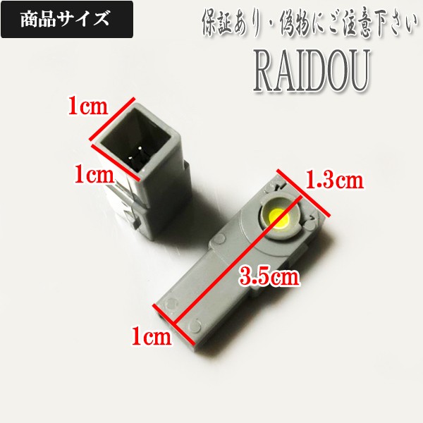 プリウスα ZVW4# フットランプ LED｜raidou｜03