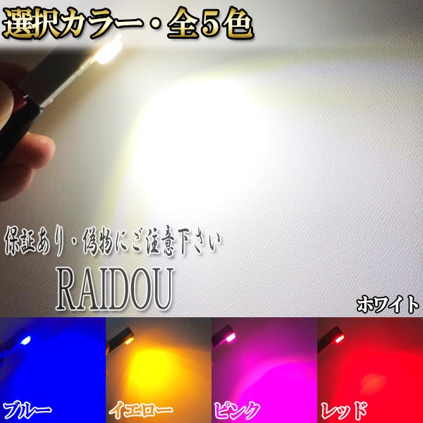 20プリウス NHW20 フットランプ LED｜raidou｜04