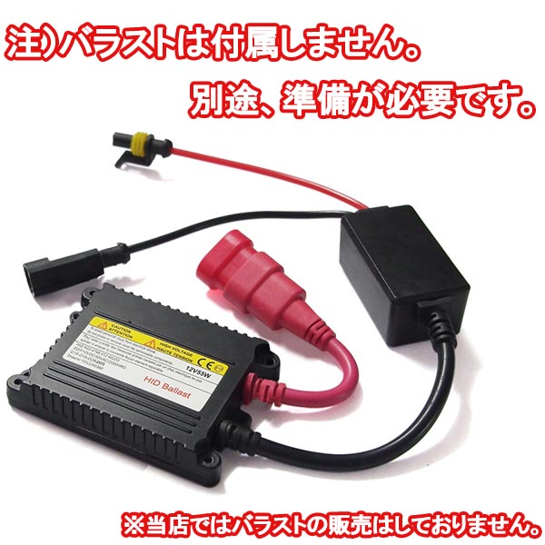 インプレッサ XV H24.10- GP7 ハイビーム HID交換バルブ HB3/9005 選択式 35/55W｜raidou｜05