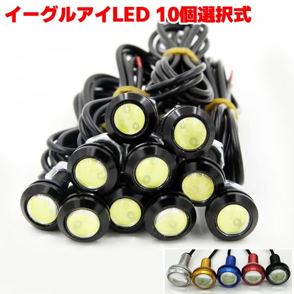 ホークアイ イーグルアイ LED スポットライト デイライト 10個入り | 