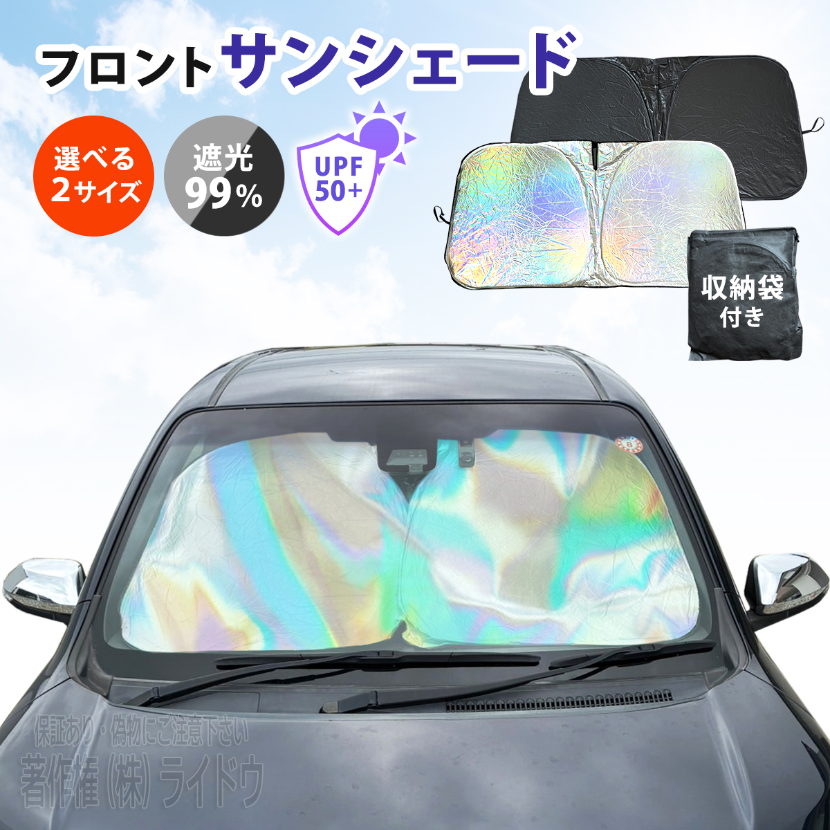 【爆買い！】 フェアレディZ 日産 Z33 UV 日よけ フロント 車 サンシェード パーツ