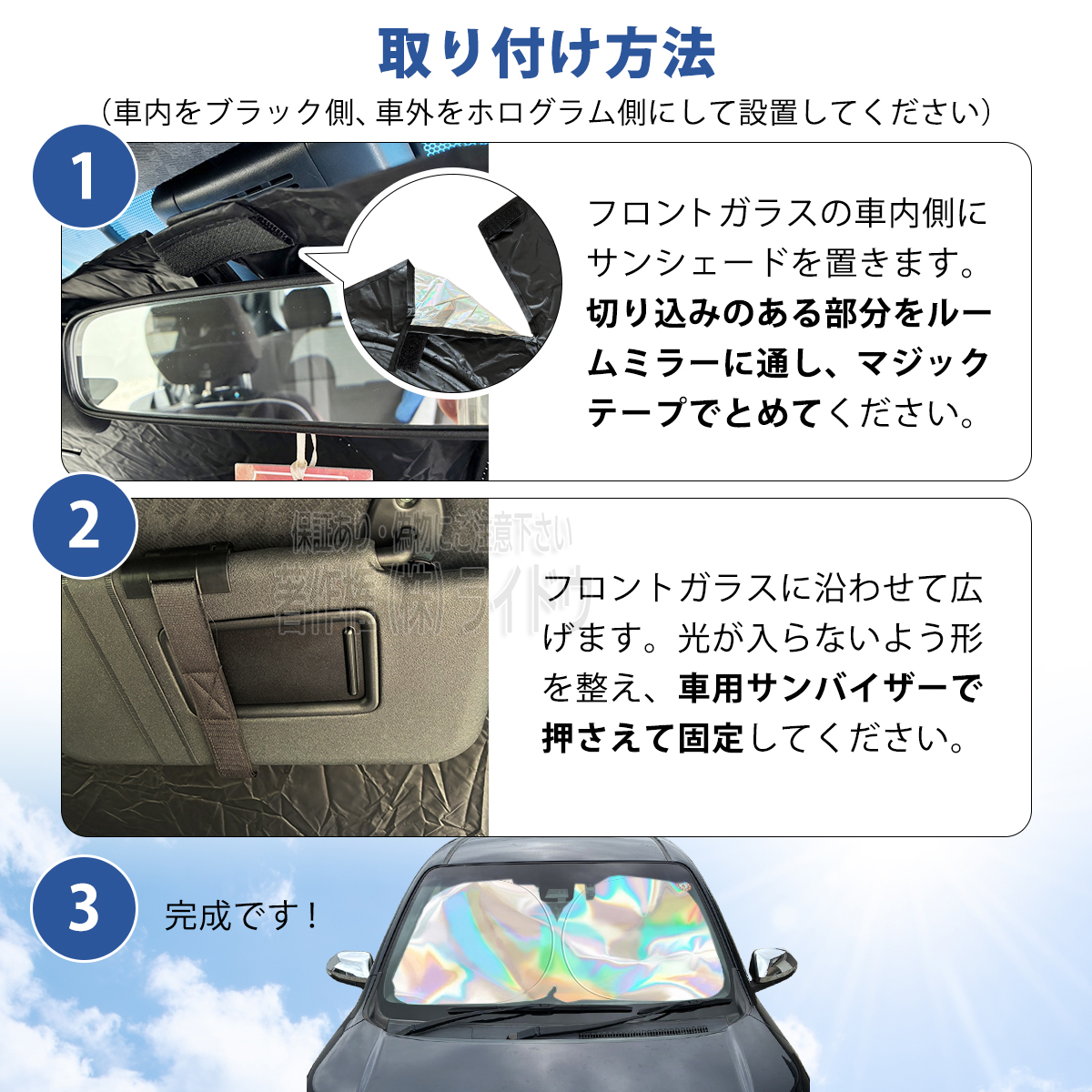 テリオス キッド J111G サンシェード 車 フロント 日よけ UVカット 紫外線カット 汎用品 | ダイハツ | 03