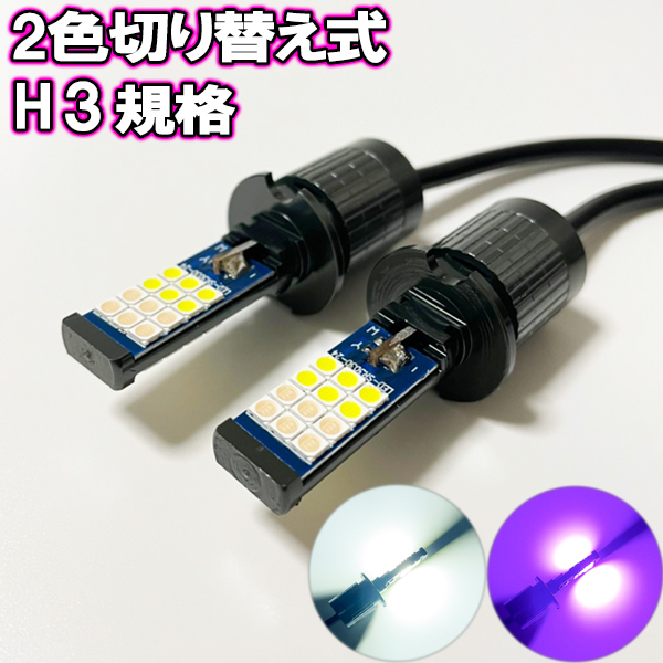 led-2iro-white-purple-h3.jpg