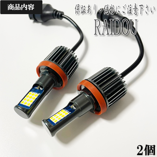 ライドウ / フォグランプ H8 H11 H16 LED ツイン 2色切り替え