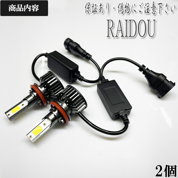 led-3700lm-3000k-h8h11h16_1.jpg