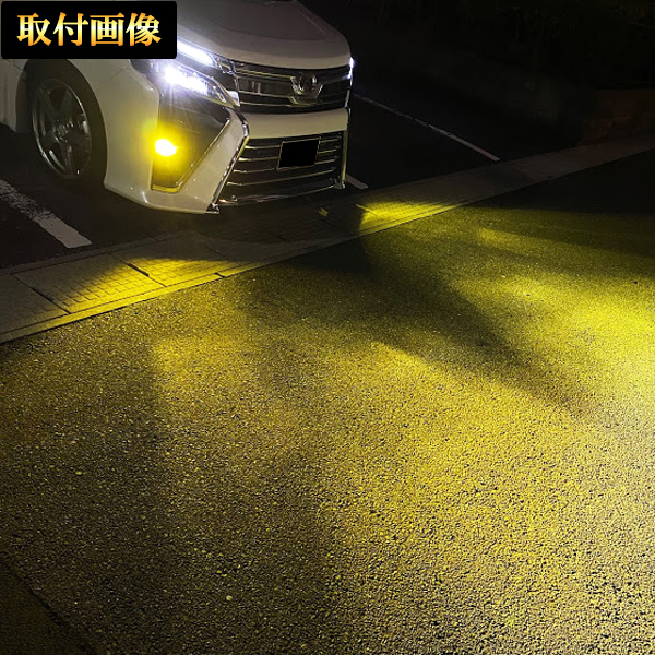 アトレーワゴン H19.9-H29.10 S321G・S331G フォグランプ LED H8 H11 H16 黄色 イエロー 車検対応