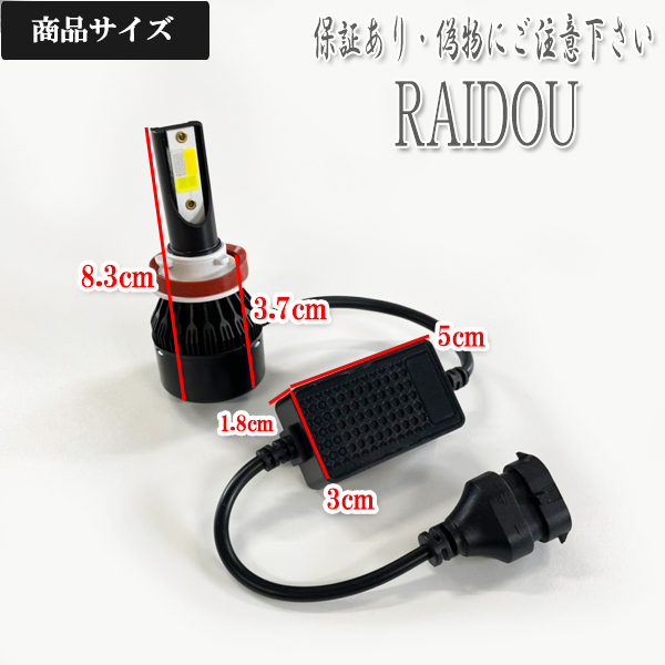 ステラ H25.1-H26.11 LA100・110F フォグランプ LED ツイン超え 3色 切り替え H8 H11 H16｜raidou｜03