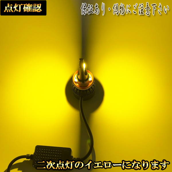 ステラ H25.1-H26.11 LA100・110F フォグランプ LED ツイン超え 3色 切り替え H8 H11 H16｜raidou｜05