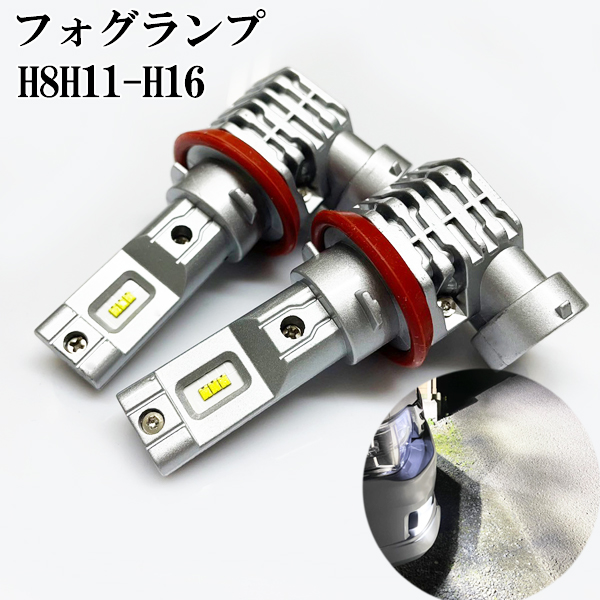 ジムニー H17.10- JB23W フォグランプ LED ledフォグ H8 H11 H16 6000k 車検対応｜raidou