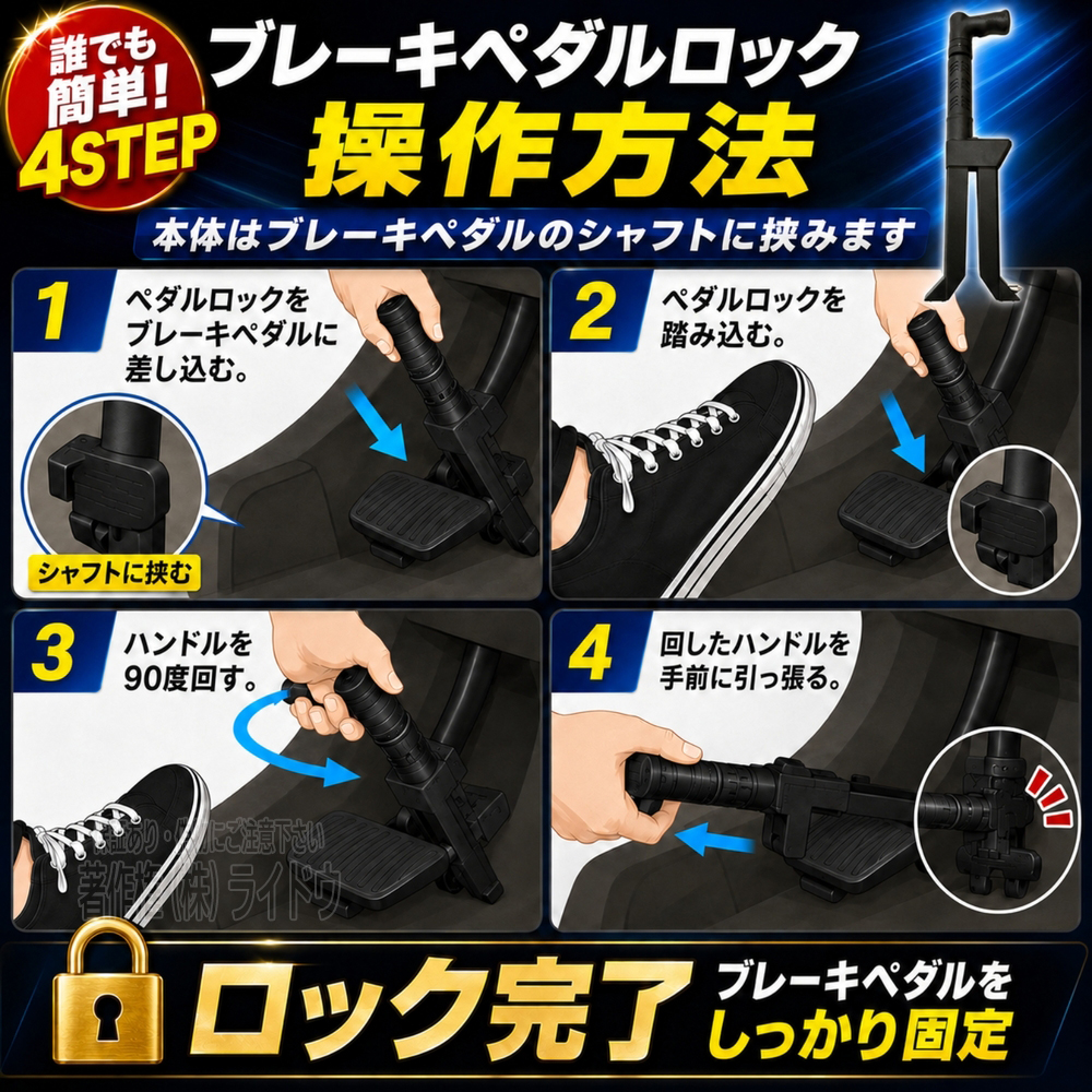 アウディ A5 8TCALF 盗難防止 車 ペダルロック カーセキュリティ 汎用品 | Audi | 07