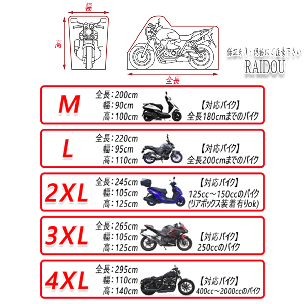 ツーリング FLHX ストリートグライド バイクカバーシート 防水 厚手素材 紫外線防止 盗難防止リング 収納バッグ付き ５サイズ選択式
