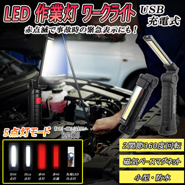 日産 180SX S13 デイライト LED 作業灯 6500k