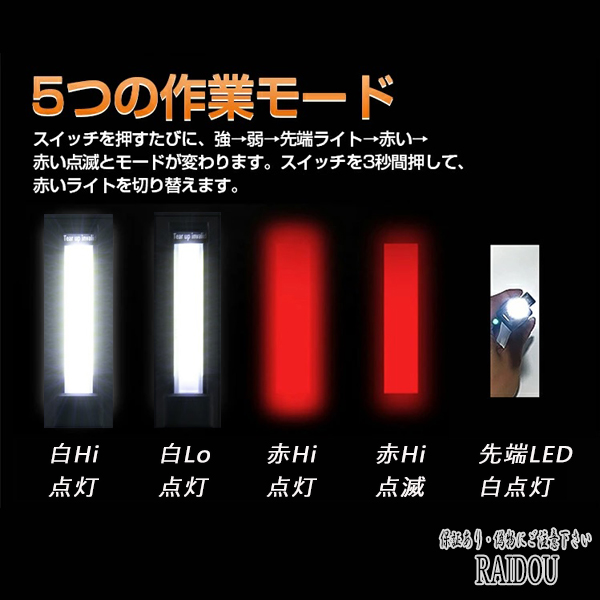 クレスタ 51 LEDライト 作業灯 ワークライト 充電式 マグネット式 防水｜raidou｜04