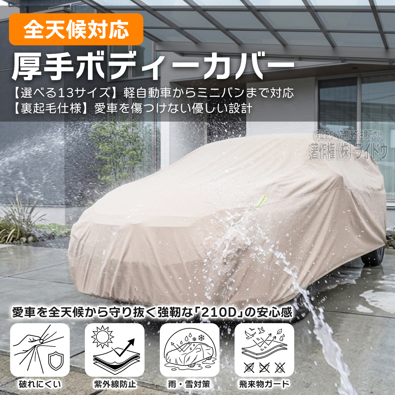 トヨタ（TOYOTA） ヤリスクロス 車カバー ボディーカバー 軽自動車 SUV