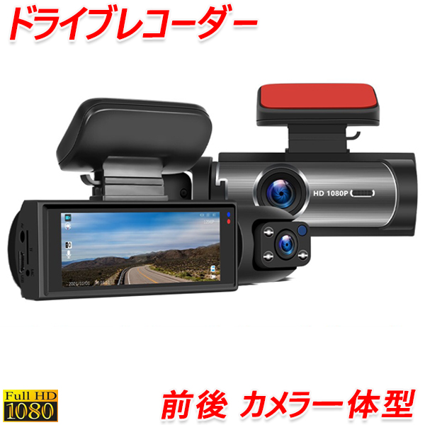 ロードスター ND5RC/ND5RC/NCEC ドライブレコーダー 前後 カメラ一体型