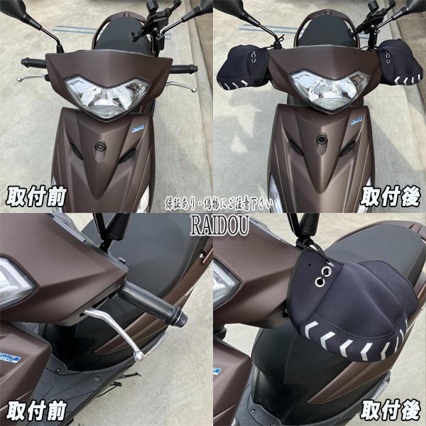 GSX250R バイクハンドルカバー 防寒 暖かい 防水 防風 汎用品｜raidou｜08