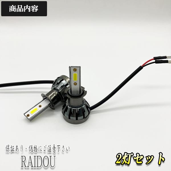 ディアマンテ H5.11-H6.12 F1・20A系 LED フォグランプ H3 ショート ホワイト｜raidou｜03