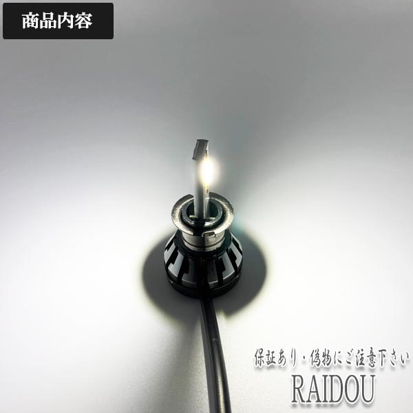 クラウン H3.10-H7.7 YS/GS/MS/LS13系 LED フォグランプ H3 ショート ホワイト｜raidou｜05